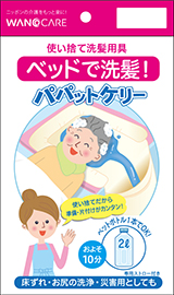 パパットケリー
