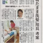 毎日新聞